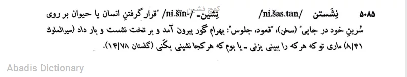 کوچ نشین